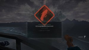 The Long Dark Безнадёжное спасение 2 часть финал