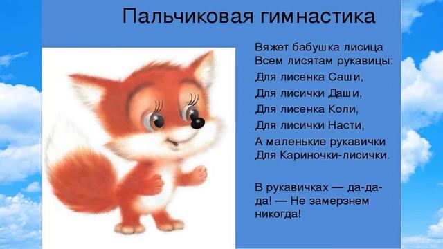 Читаем детям *Пальчиковая гимнастика* смотреть онлайн
