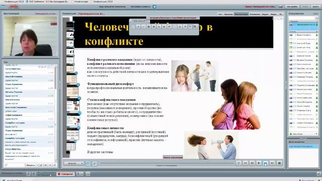 Психология конфликтов и толерантности
