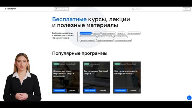 Бесплатное онлайн обучение с нуля на официальном сайте Нетологии