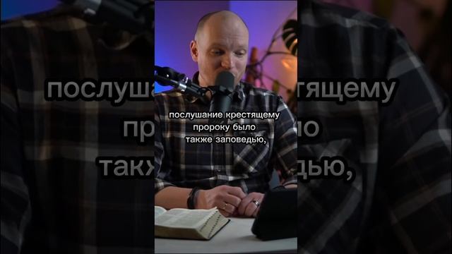 Зачем Иисус Христос крестился?