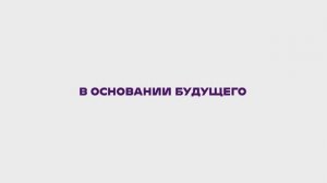 Метафракс Групп. В основании будущего