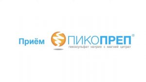 Ролик Пикопреп