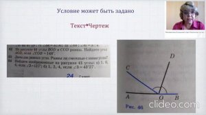 Условия а задаче: текст, текст+чертеж, чертеж.