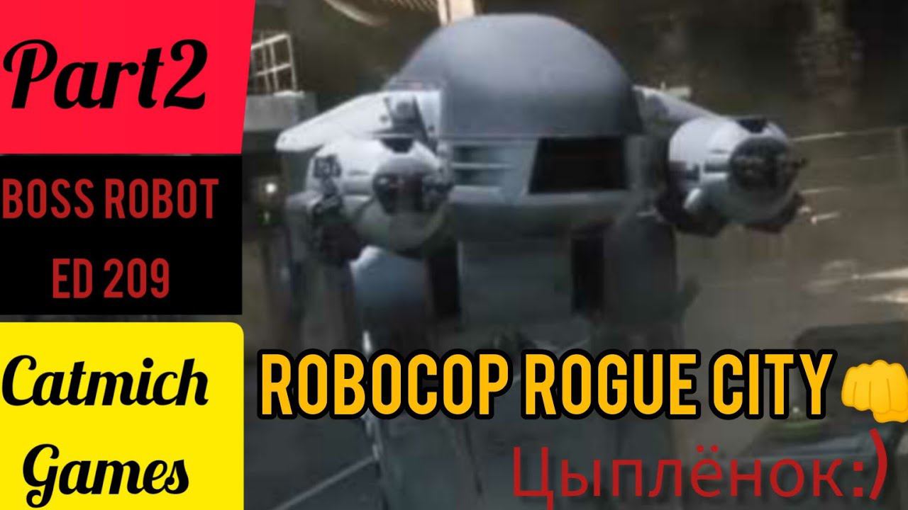 ROBOCOP ROGUE CITY #2  Завод битва с роботом ED 209{Цыплёнок жареный☠} #game #action #gameplay