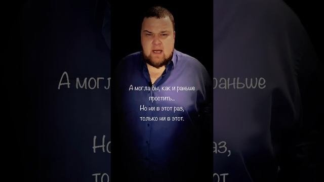 Она может тебя не простить… автор Kasilemann читает #kononov_vladimir #стихи #поэзия #душевныестихи