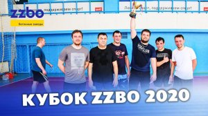 Кубок ZZBO по футболу 2020