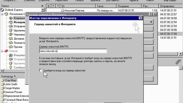 Урок 45 - Internet 2000