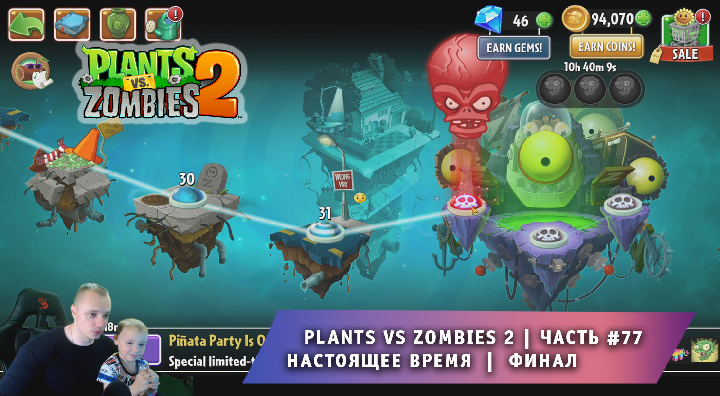 Plants vs zombies битва за нейборвиль купить ключ стим фото 47