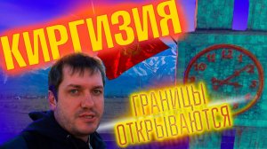 Прекрасный Бишкек!!! Границы открываются! Киргизия 2021 - что посмотреть?!!! Горы Кыргызстана.