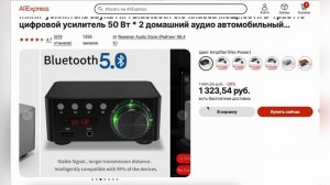 ТОП-5 лучших усилителей звука с AliExpress. Рейтинг 2022 года