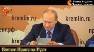 Копное право на Руси. Для чего нужна Копная система на Руси.