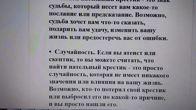 Что делать, когда нашел нательный крестик? Суеверие или знак судьбы?