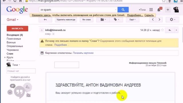 05. Регистрация и оплата хостинга. смотреть онлайн