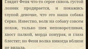 Баба Вета читает для Златы рассказ Бодливая Корова Ушинский