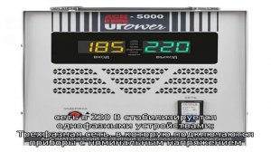 Для чего нужен стабилизатор напряжения