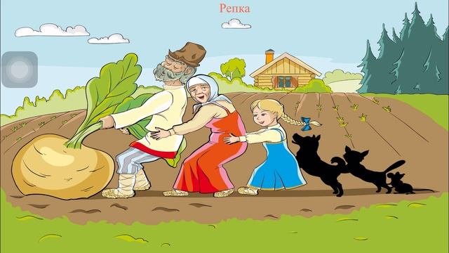 #Дети#музыка#песни#сказкадлядетей #репка