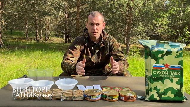ОБZОР СУХОГО ПАЁКА =МВД ФСИН= АРМЕЙСКИЕ БУДНИ НА 3 ПРИЁМА ПИЩИ для задержанных