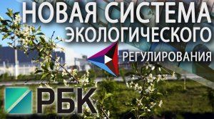 Наилучшие Доступные Технологии в России