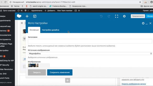 как заменить фото врача смотреть онлайн