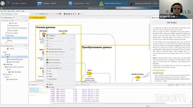 Knime для задач получения, обработки, анализа и визуализации данных – без навыков программирования