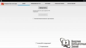 БРАНДМАУЭР НА АНДРОИД