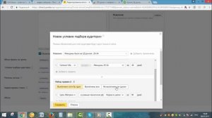 Ремаркетинг по прибыльному сегменту в Яндекс Директе. Контекстная реклама яндекс