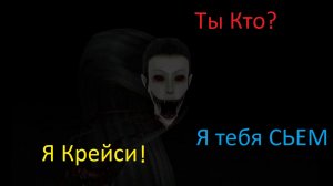Крейси и Особняк. Прохождение Eyes The horror game. На кошмаре.