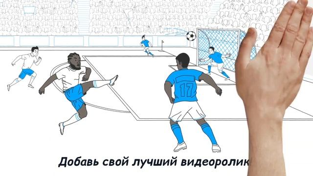 Секция футбола для юных футболистов, спортшкол и футбольных школ для регистрации и просмотра клубами