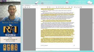 Кто и как построил пирамиды? Строительство пирамид. Закон Одного. Материалы Ра. Книга 1, видео 2