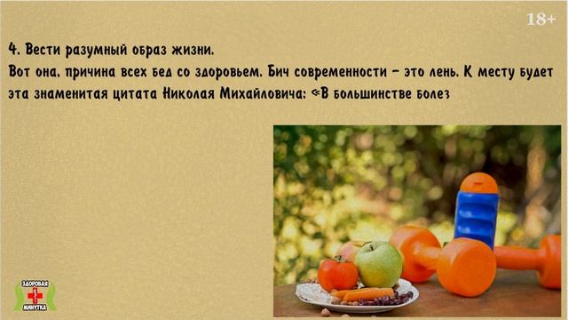 Николай Амосов: 9 ПРОСТЫХ СОВЕТОВ ДЛЯ КРЕПКОГО ЗДОРОВЬЯ - Как Не Болеть, Здоровый образ жизни