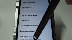 Установка приложений, скачанных со сторонних источников в смартфоне Meizu
