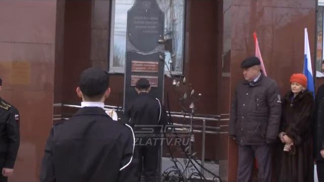 У здания Златоустовского техникума технологии и экономики открыта памятная стела смотреть онлайн