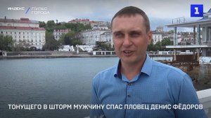 Тонущего в шторм мужчину спас пловец Денис Фёдоров