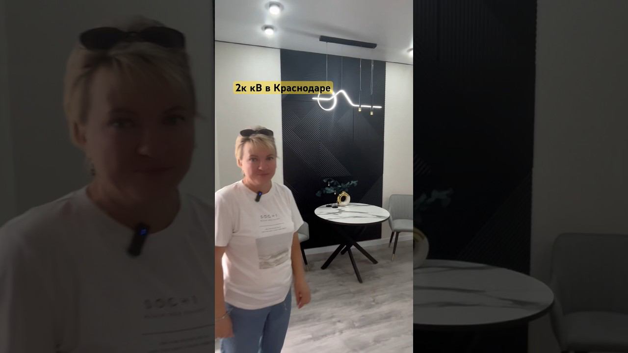 Обзор 2к квартиры|Квартира в Краснодаре#купитьквартирувкраснодаре#квартиракраснодар#переезднаюг