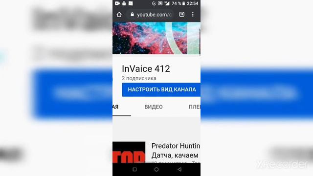 Меняем аву на канале, и шапку
