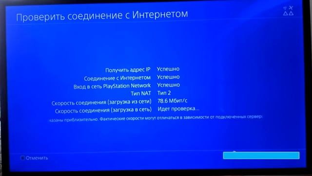 Как настроить прокси на PS4 за 1 минуту.