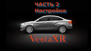 Vesta XR видеоинструкция приложения часть 2