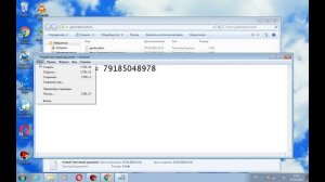 Как отследить человека по номеру телефона ?