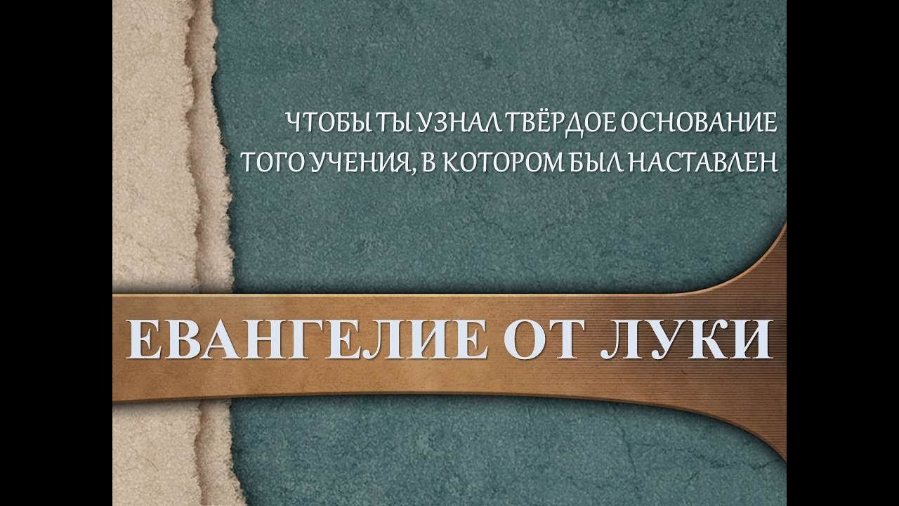 04 Народ не готов...(Лк. 1:13-17)