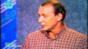 1994 Интервью с Олегом Романцевым (''ФК'' Василий Уткин )