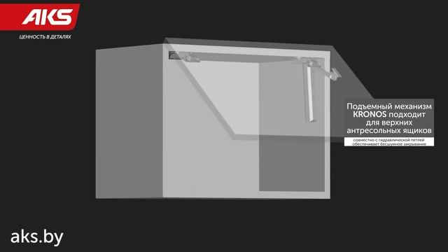 Подъемник KRONOS: установка и монтаж | бренд AKS смотреть онлайн