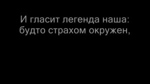 Фарамир и Захар - Бастион
