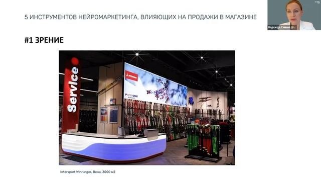5 инструментов нейромаркетинга, влияющие на продажи в магазине