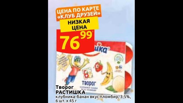 Дикси каталог Для держателей карт с 11 по 20 июля 2022 года акции и скидки на товары в магазине