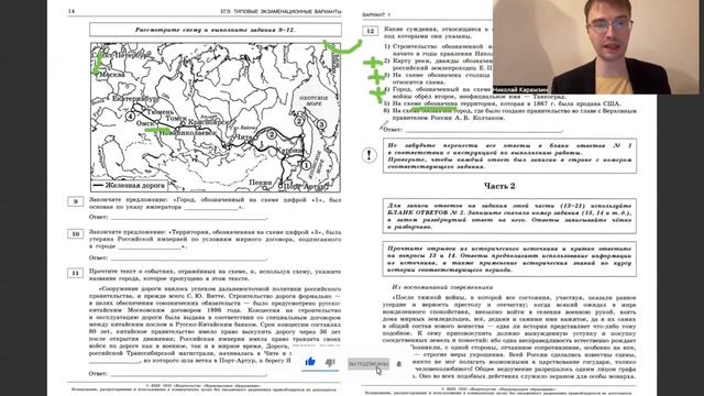 Разбор 1 варианта. Артасов | История ЕГЭ