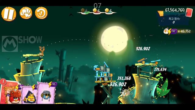 Angry Birds2 Mighty Eagle Bootcamp 210207🦅without bonus card MEBC AB2 앵그리버드2 마이티 이글 부트캠프〽️엠쇼 Mshow смотреть онлайн