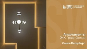ЗАКАРНИЗНАЯ ПОДСВЕТКА В КВАРТИРЕ | SWG