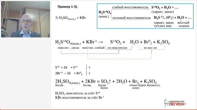 Окислительно-восстановительные процессы в заданиях ЕГЭ и ОГЭ по химии 2023 года смотреть онлайн