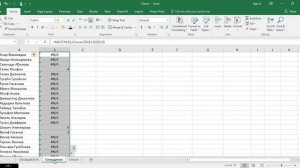 Поиск и условное форматирование с помощью функций в Excel
